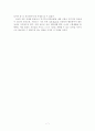 [교육학개론] ‘자기주도적학습법’에 대한 고찰 7페이지