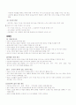 유아교육프로그램) 프로젝트 접근법  4페이지