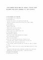 자선조직협회의 활동에 대해 요약 정리하고, 우리나라 사회복지실천에서 이와 유사한 실천방법을 모두 찾아 기술 1페이지