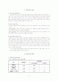 실종 아동 2페이지