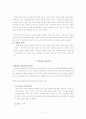 실종 아동 11페이지