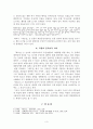 윤백남  연구 3페이지