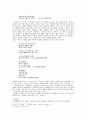 정지용 연구-시세계의 변모양상을 중심으로 2페이지