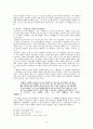 정지용 연구-시세계의 변모양상을 중심으로 9페이지