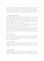 보건교육 - 그린의 PRECEDE-PROCEDE 모형을 적용한 노인의 안전사고 예방교육  4페이지