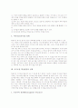 [교수설계][문학교육][직업교육][자기조절학습][웹기반가상수업]교수설계 개념, 교수설계 기본관점, 문학교육 설계, 직업교육 설계, MUG 게임학습 설계, 자기조절학습환경 설계, 웹기반가상수업의 설계 분석 6페이지