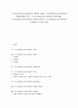 근로자파견(노동자파견)의 정의와 유형, 근로자파견(노동자파견)의 법률관계와 업무, 근로자파견(노동자파견)의 계약내용, 근로자파견(노동자파견)의 절대금지업무, 근로자파견(노동자파견)의 문제점과 시사점 분석 1페이지