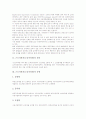 근로자파견(노동자파견)의 정의와 유형, 근로자파견(노동자파견)의 법률관계와 업무, 근로자파견(노동자파견)의 계약내용, 근로자파견(노동자파견)의 절대금지업무, 근로자파견(노동자파견)의 문제점과 시사점 분석 3페이지