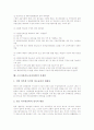근로자파견(노동자파견)의 정의와 유형, 근로자파견(노동자파견)의 법률관계와 업무, 근로자파견(노동자파견)의 계약내용, 근로자파견(노동자파견)의 절대금지업무, 근로자파견(노동자파견)의 문제점과 시사점 분석 6페이지