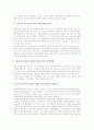 근로자파견(노동자파견)의 정의와 유형, 근로자파견(노동자파견)의 법률관계와 업무, 근로자파견(노동자파견)의 계약내용, 근로자파견(노동자파견)의 절대금지업무, 근로자파견(노동자파견)의 문제점과 시사점 분석 7페이지