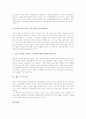 근로자파견(노동자파견)의 정의와 유형, 근로자파견(노동자파견)의 법률관계와 업무, 근로자파견(노동자파견)의 계약내용, 근로자파견(노동자파견)의 절대금지업무, 근로자파견(노동자파견)의 문제점과 시사점 분석 8페이지