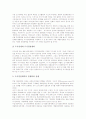 [도시경관][도시경관의 의의][도시경관과 가로][도시경관과 하천][도시경관의 쟁점][도시경관의 방향]도시경관의 정의, 도시경관의 의의, 도시경관과 가로, 도시경관과 하천, 도시경관의 쟁점, 도시경관의 방향 6페이지