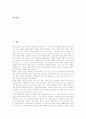 [모성보호][ILO 모성보호협약]모성보호의 적용대상, 모성보호의 필요성, 모성보호의 현황, ILO 모성보호협약의 구성, ILO 모성보호협약의 의의, ILO 모성보호협약의 적용범위, ILO 모성보호협약의 내용 분석 2페이지