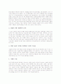 [설계][방송위원회][소방방재][인사부서][정보통신분야규제기관][부패방지기구][미래조직]방송위원회조직 설계, 소방방재조직 설계, 인사부서 설계, 정보통신분야규제기관 설계, 부패방지기구 설계, 미래조직 설계 8페이지