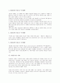[미래주거][미래주거 목표][미래주거 변화][미래주거 평면계획][미래주거 사례][미래주거 제언]미래주거의 특징, 미래주거의 목표, 미래주거의 변화, 미래주거의 평면계획, 미래주거의 사례, 미래주거 관련 제언 6페이지