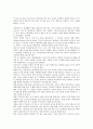 [미래주거][미래주거 목표][미래주거 변화][미래주거 평면계획][미래주거 사례][미래주거 제언]미래주거의 특징, 미래주거의 목표, 미래주거의 변화, 미래주거의 평면계획, 미래주거의 사례, 미래주거 관련 제언 7페이지