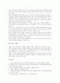 [미래주거][미래주거 목표][미래주거 변화][미래주거 평면계획][미래주거 사례][미래주거 제언]미래주거의 특징, 미래주거의 목표, 미래주거의 변화, 미래주거의 평면계획, 미래주거의 사례, 미래주거 관련 제언 8페이지