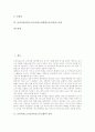 보건의료노조(보건의료노동조합)의 정의와 역사, 보건의료산별노조(보건의료산업별노동조합)의 교섭, 보건의료산별노조(보건의료산업별노동조합)의 쟁점, 보건의료산별노조(보건의료산업별노동조합)의 과제 분석 2페이지