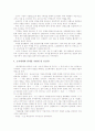 보건의료노조(보건의료노동조합)의 정의와 역사, 보건의료산별노조(보건의료산업별노동조합)의 교섭, 보건의료산별노조(보건의료산업별노동조합)의 쟁점, 보건의료산별노조(보건의료산업별노동조합)의 과제 분석 7페이지