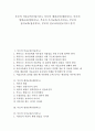 [부모의 교육][부모의 지도]부모의 미술교육(미술지도), 부모의 예절교육(예절지도), 부모의 영양교육(영양지도), 부모의 독서교육(독서지도), 부모의 질서교육(질서지도), 부모의 진로교육(진로지도) 분석 1페이지