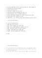 [부모의 교육][부모의 지도]부모의 미술교육(미술지도), 부모의 예절교육(예절지도), 부모의 영양교육(영양지도), 부모의 독서교육(독서지도), 부모의 질서교육(질서지도), 부모의 진로교육(진로지도) 분석 2페이지