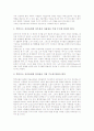 [부모의 교육][부모의 지도]부모의 미술교육(미술지도), 부모의 예절교육(예절지도), 부모의 영양교육(영양지도), 부모의 독서교육(독서지도), 부모의 질서교육(질서지도), 부모의 진로교육(진로지도) 분석 3페이지