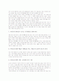[부모의 교육][부모의 지도]부모의 미술교육(미술지도), 부모의 예절교육(예절지도), 부모의 영양교육(영양지도), 부모의 독서교육(독서지도), 부모의 질서교육(질서지도), 부모의 진로교육(진로지도) 분석 10페이지