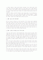 [부모의 교육][부모의 지도]부모의 미술교육(미술지도), 부모의 예절교육(예절지도), 부모의 영양교육(영양지도), 부모의 독서교육(독서지도), 부모의 질서교육(질서지도), 부모의 진로교육(진로지도) 분석 12페이지