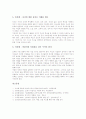 [부모의 교육][부모의 지도]부모의 미술교육(미술지도), 부모의 예절교육(예절지도), 부모의 영양교육(영양지도), 부모의 독서교육(독서지도), 부모의 질서교육(질서지도), 부모의 진로교육(진로지도) 분석 14페이지