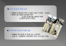 아동복지론_시설보호 3페이지