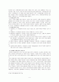 디지털 문화의 이해-대중문화 4페이지
