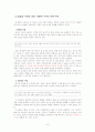 [한국문학입문] 이옥의 생애와 문학(보고서) 15페이지
