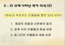 이옥의 생애와 문학 9페이지