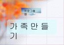 복지사회와 봉사 2페이지