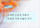 복지사회와 봉사 5페이지