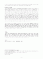 최충(崔沖)의 교육사상 - 9재학당 2페이지