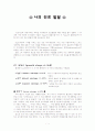 진로발달 1페이지