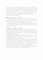 진로발달 2페이지