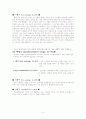 진로발달 4페이지