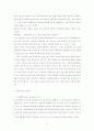 인공지능과 유비쿼터스 세대가 주는 가치 3페이지