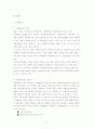 인공지능과 유비쿼터스 세대가 주는 가치 9페이지