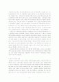 인공지능과 유비쿼터스 세대가 주는 가치 11페이지