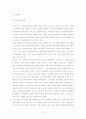 인공지능과 유비쿼터스 세대가 주는 가치 14페이지
