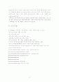 인공지능과 유비쿼터스 세대가 주는 가치 17페이지