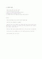 아동문학-기말교안 5페이지