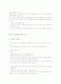 아동문학-기말교안 20페이지