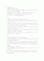 아동문학-기말교안 21페이지