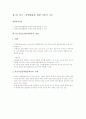 아동문학-기말교안 34페이지