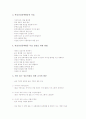 아동문학-기말교안 35페이지