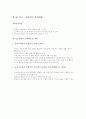 아동문학-기말교안 39페이지